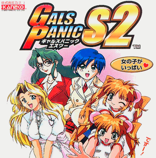 Gals Panic S2 (Asia) Arcade Game Cover